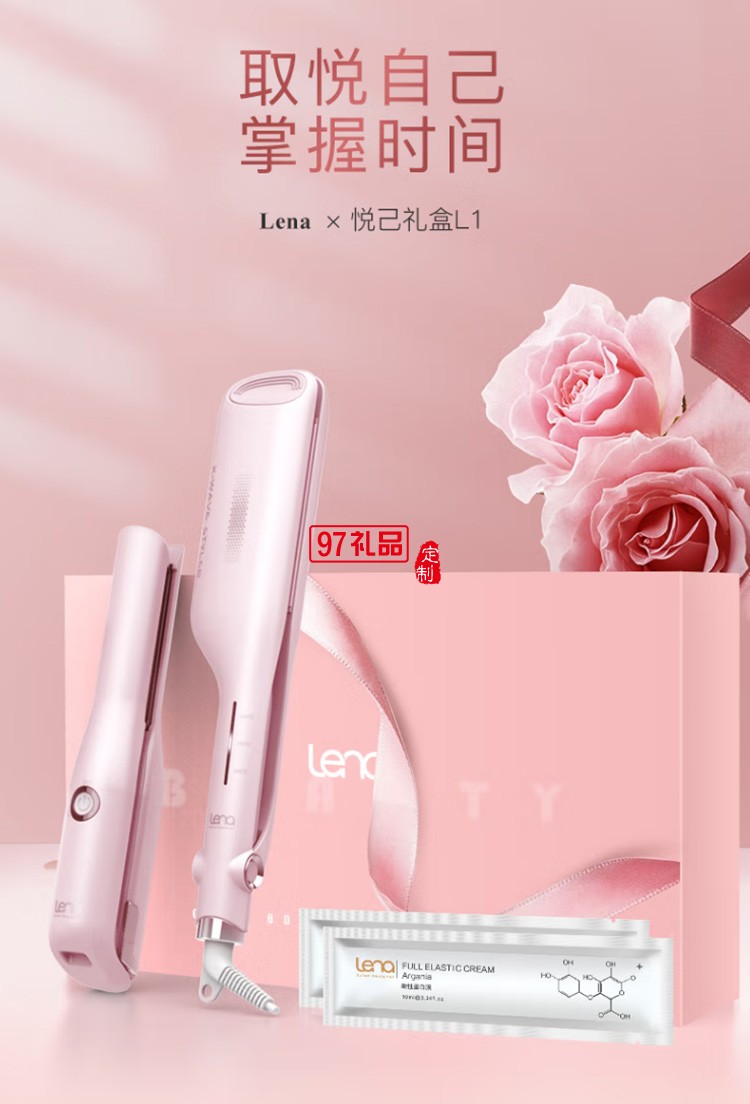蛋卷頭負離子卷發棒 無線直發器夾板 迷你直板夾L1定制公司廣告禮品