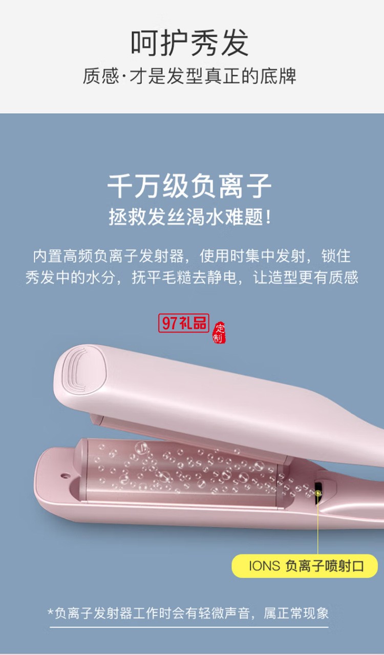蛋卷頭負離子卷發棒 無線直發器夾板 迷你直板夾L1定制公司廣告禮品