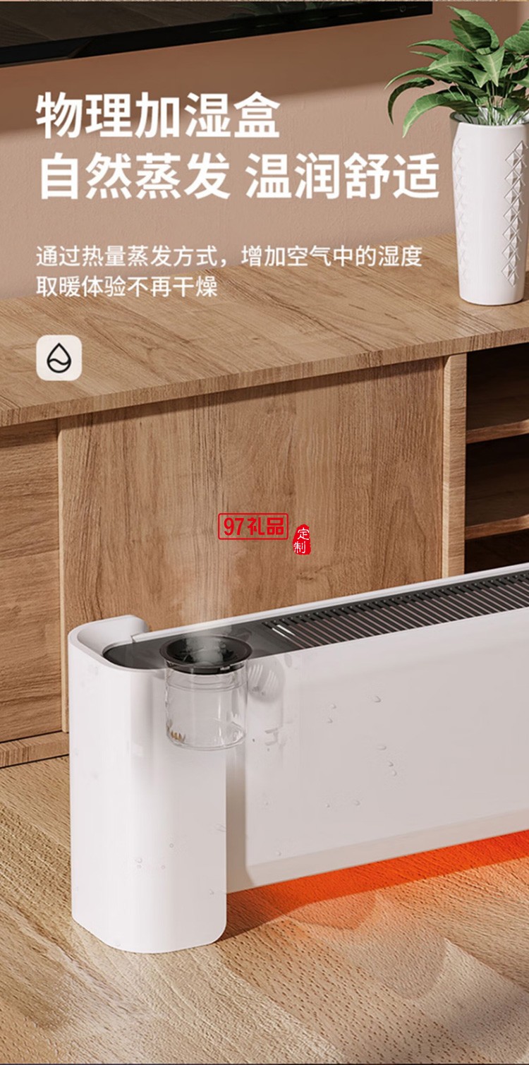 夏普石墨烯踢腳線(xiàn)取暖器輕音電暖器HX-BR222A-W定制公司廣告禮品