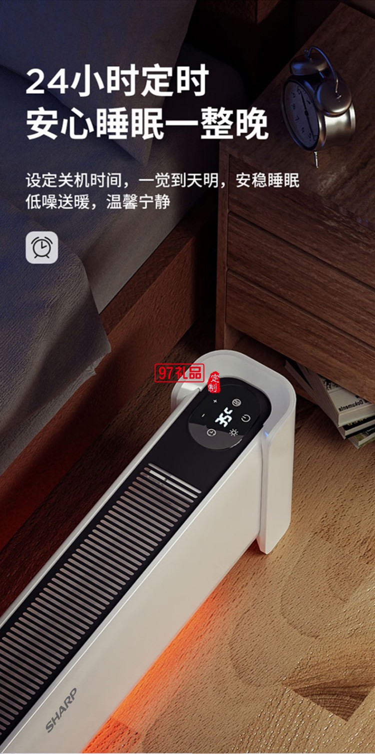夏普石墨烯踢腳線(xiàn)取暖器輕音電暖器HX-BR222A-W定制公司廣告禮品