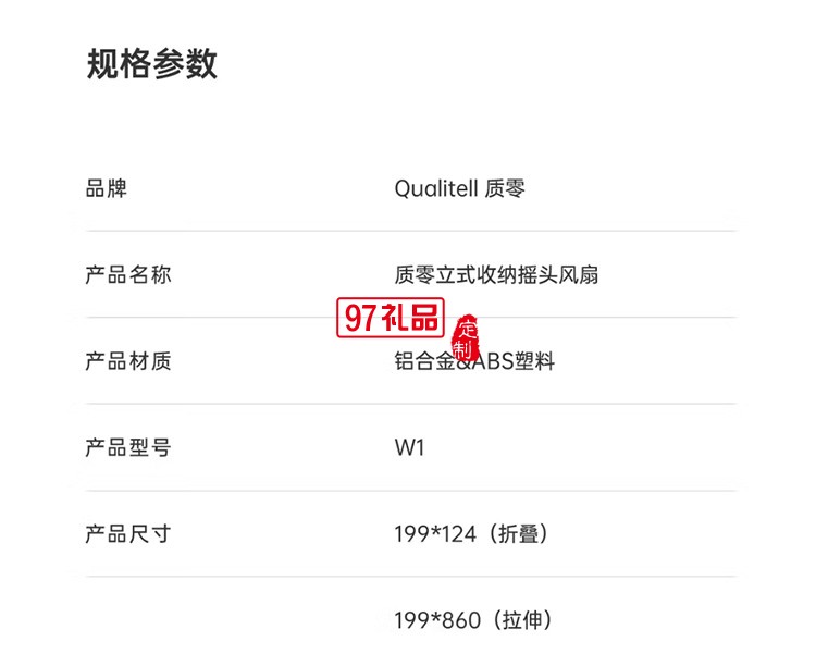 質零落地扇伸縮折疊風扇便攜式多功能電風扇W1定制公司廣告禮品