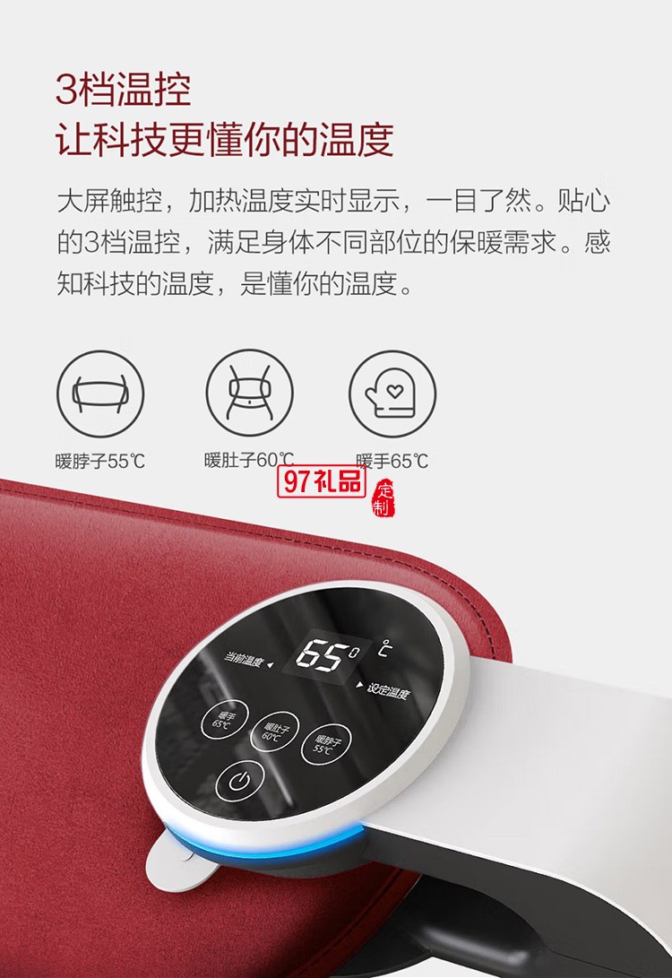 質零智能溫控電熱水袋暖手寶ZS1101定制公司廣告禮品