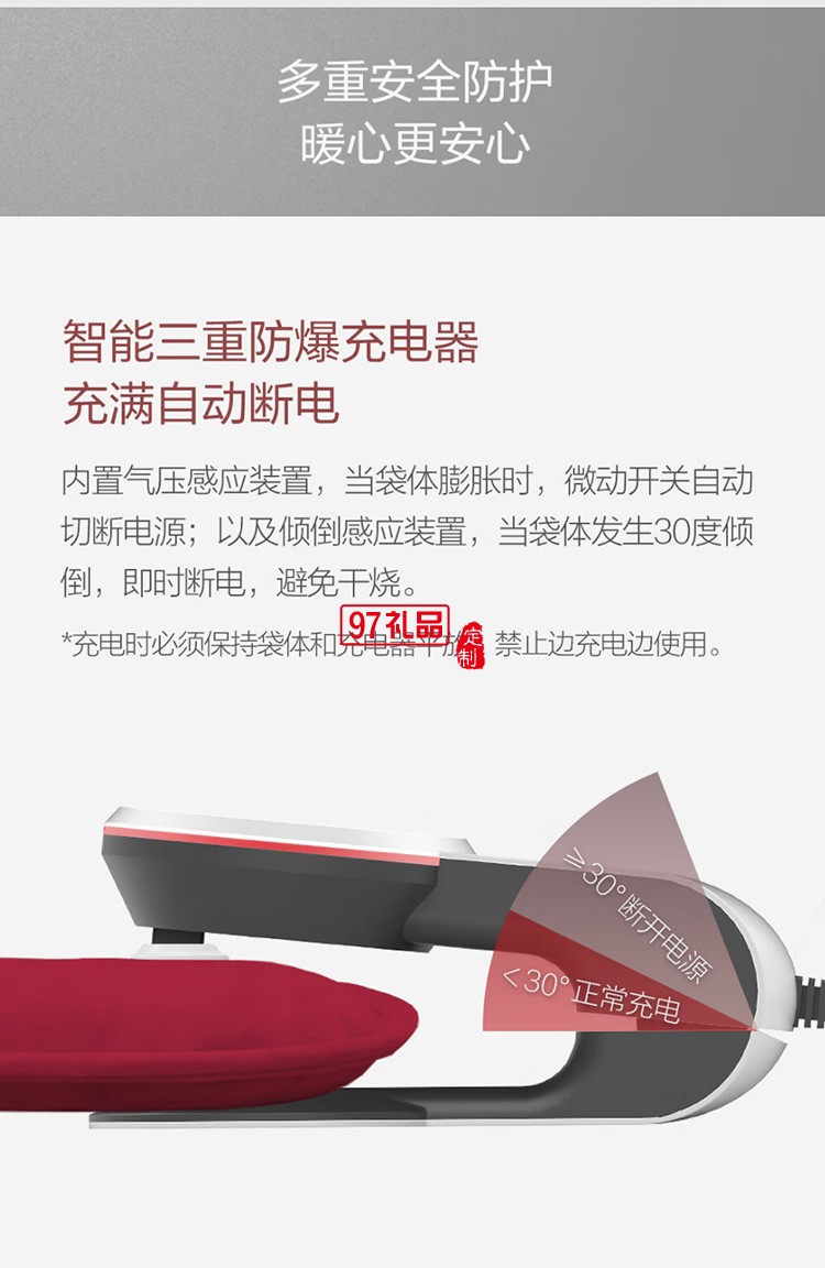 質零智能溫控電熱水袋暖手寶ZS1101定制公司廣告禮品