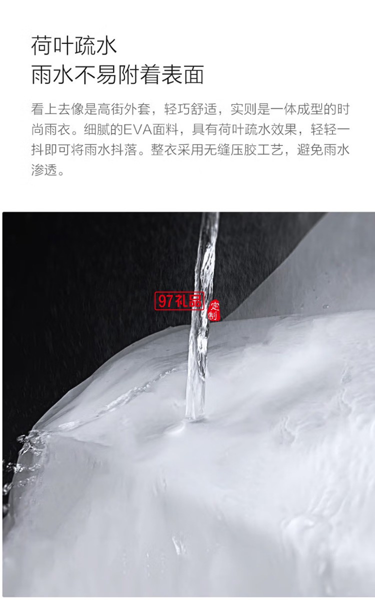 質零成人雨衣長款防暴雨騎行電動車定制公司廣告禮品