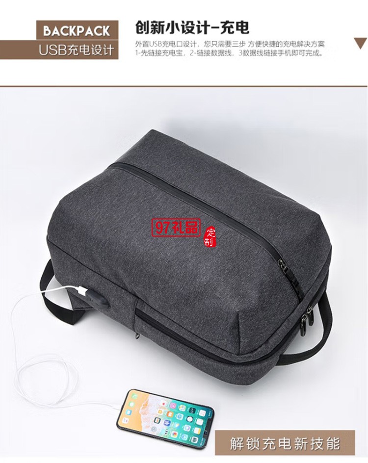 泰夢(mèng)男士雙肩包電腦包大容量休閑商務(wù)TM-9990定制公司廣告禮品
