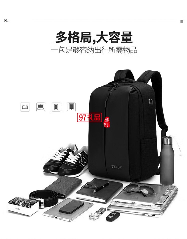 泰夢 雙肩包男士電腦包商務出差旅行包TM-10060定制公司廣告禮品