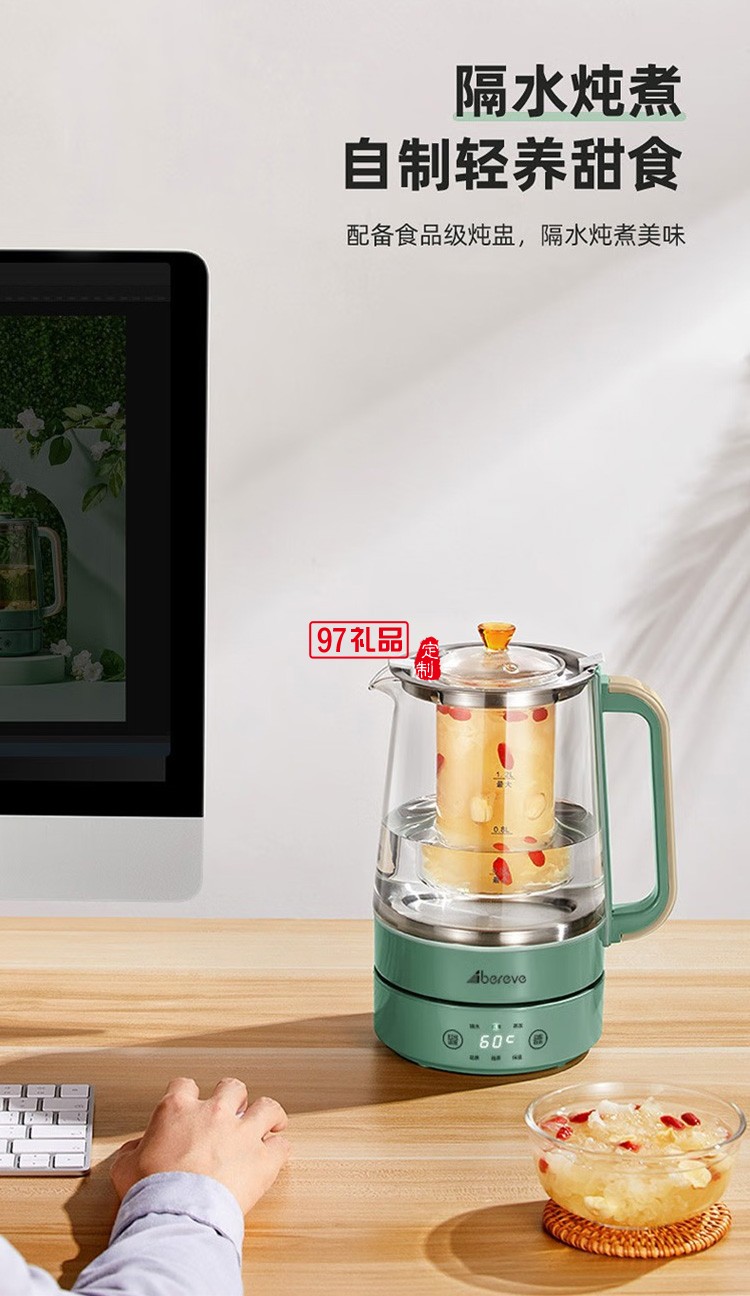 艾貝麗噴淋煮茶器多功能養生壺 ABL-ZC08定制公司廣告禮品