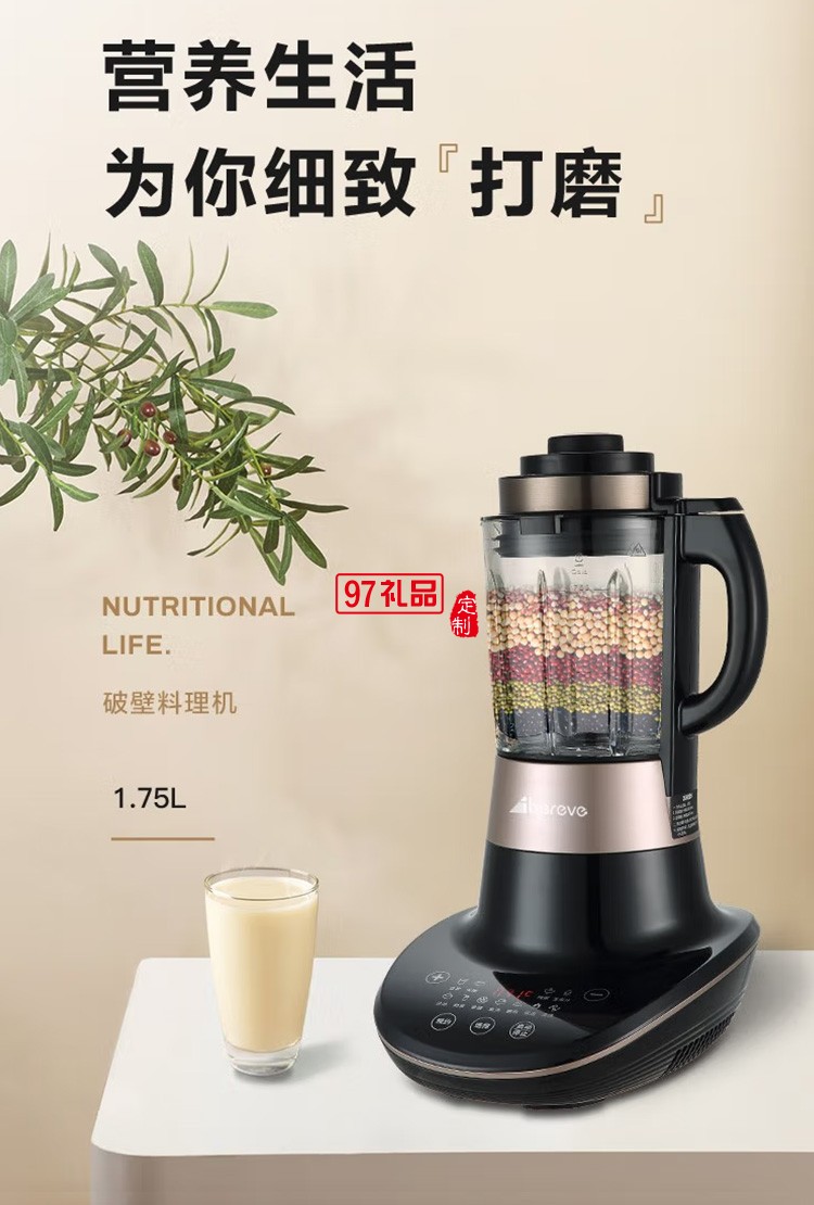 艾貝麗豆漿機破壁免過濾多功能迷你料理機CE01定制公司廣告禮品