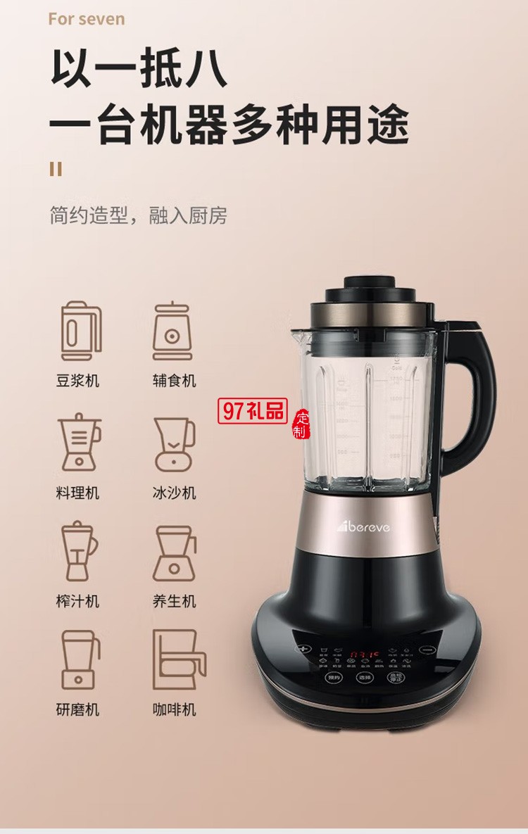 艾貝麗豆漿機破壁免過濾多功能迷你料理機CE01定制公司廣告禮品