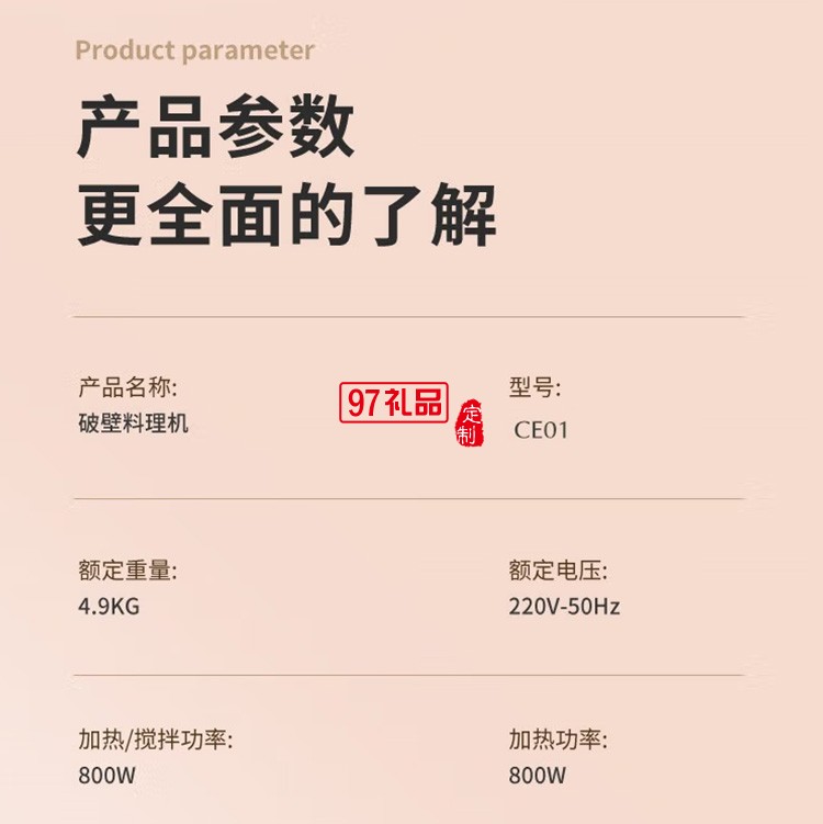 艾貝麗豆漿機破壁免過濾多功能迷你料理機CE01定制公司廣告禮品