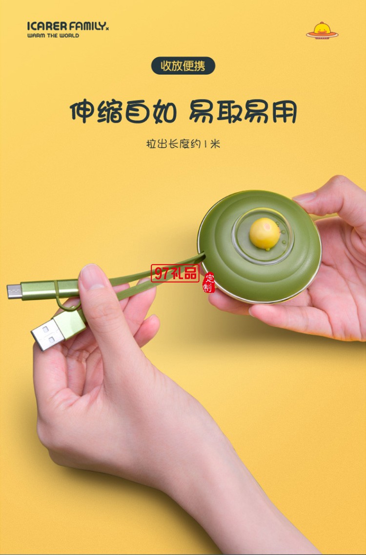 二合一UFO飛碟快充USB數據線IF-SSX-02定制公司廣告禮品
