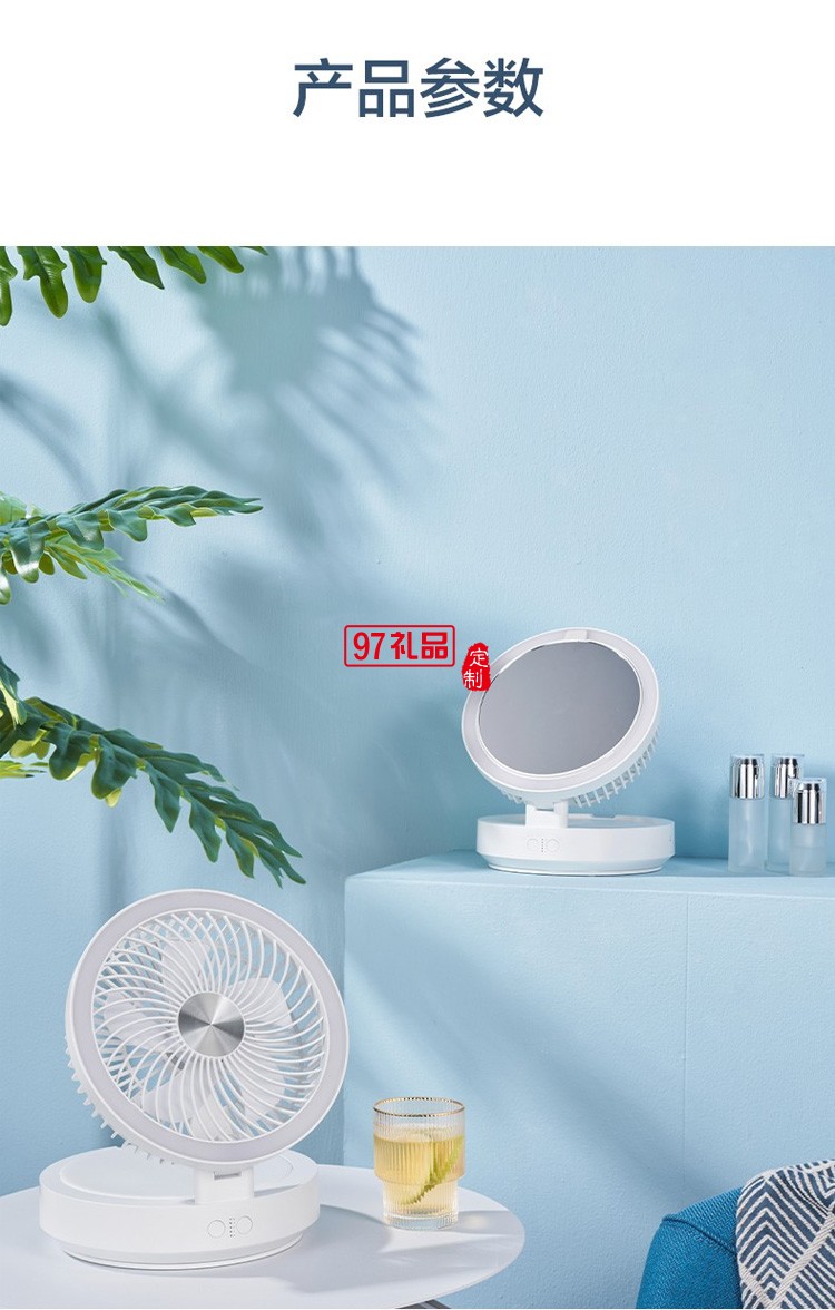 艾美特電風扇小風扇臺式空氣循環扇CM-RD13定制公司廣告禮品