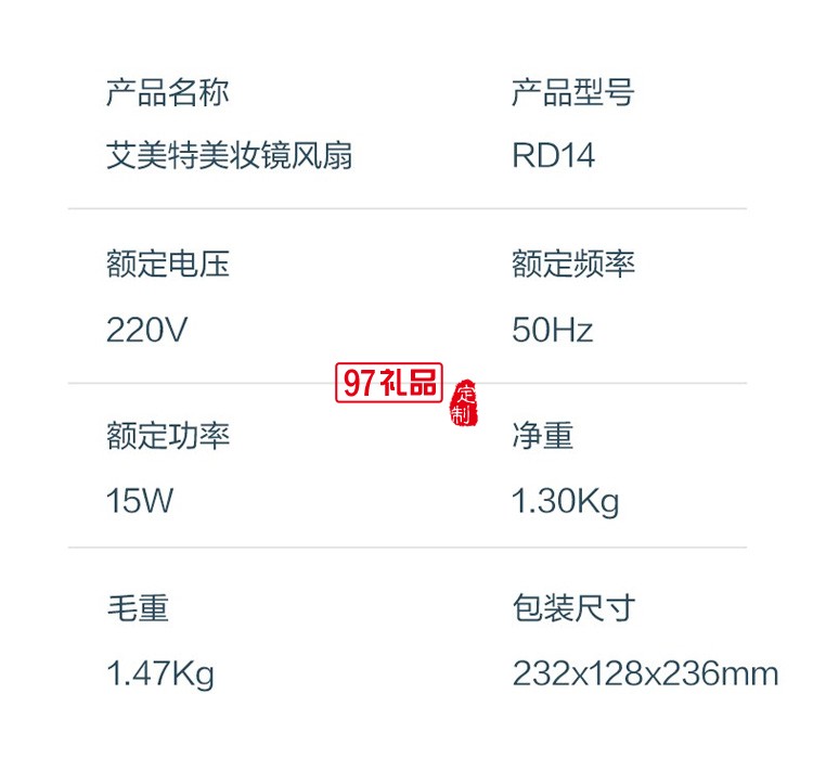 艾美特電風扇小風扇臺式空氣循環扇CM-RD13定制公司廣告禮品