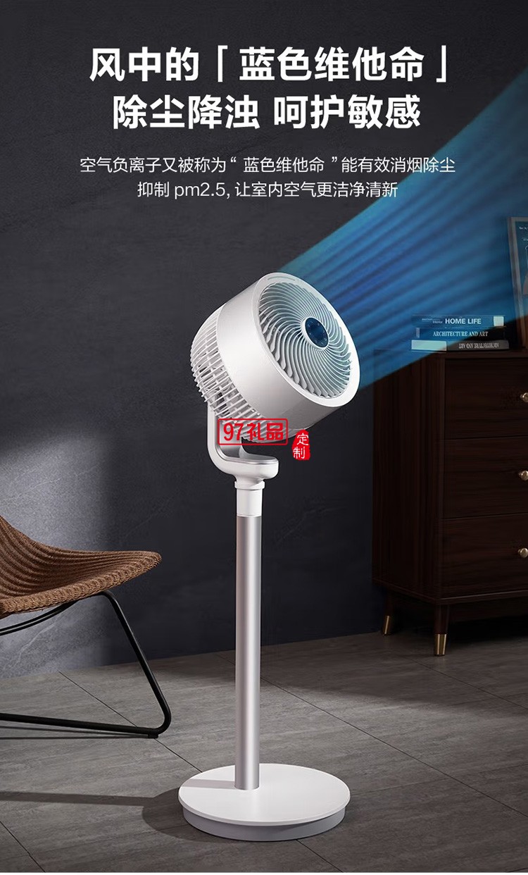 艾美特空氣循環扇32檔遙控電風扇FA23-RD76定制公司廣告禮品