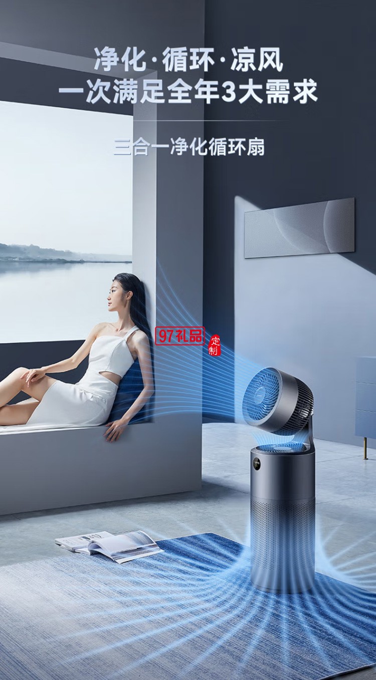 艾美特電風扇智能遙控空氣循環扇風扇 AIR7定制公司廣告禮品