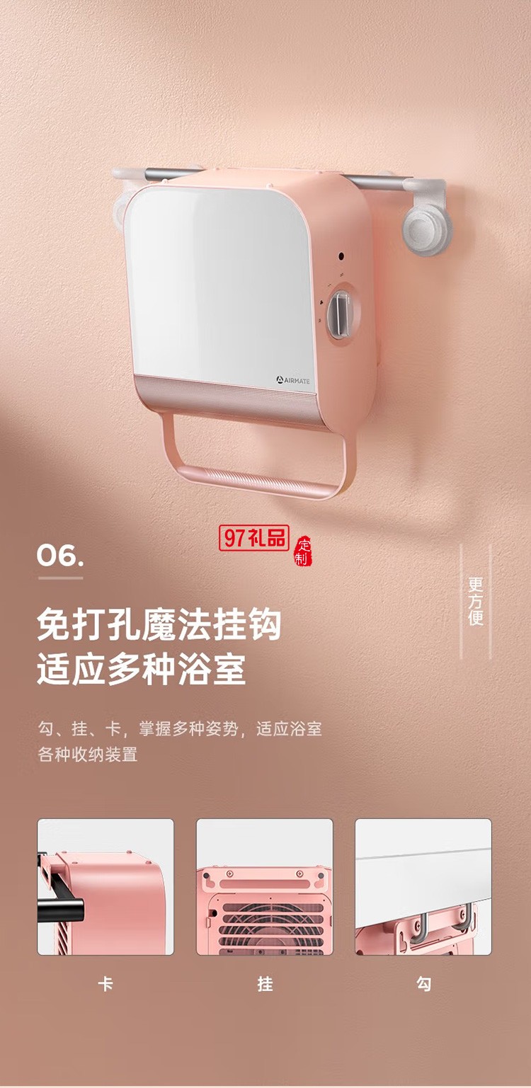 艾美特暖風機美妝鏡節能浴室取暖器WP20-X11-2定制公司廣告禮品