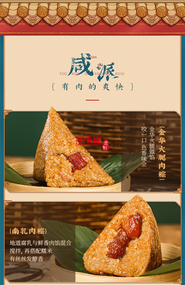 李子柒傳統創意龍舟飄香粽端午禮盒