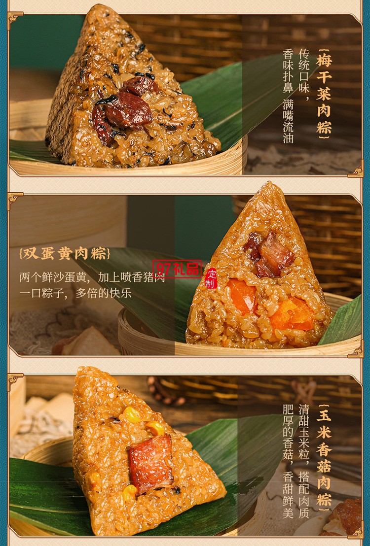 李子柒傳統創意龍舟飄香粽端午禮盒