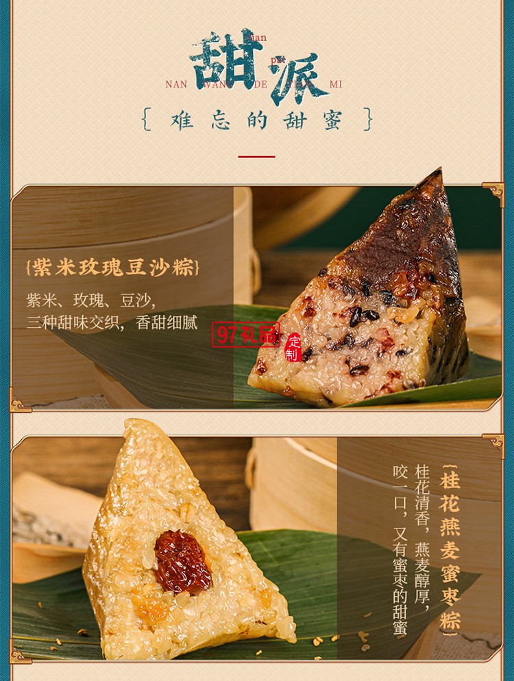 李子柒傳統創意龍舟飄香粽端午禮盒