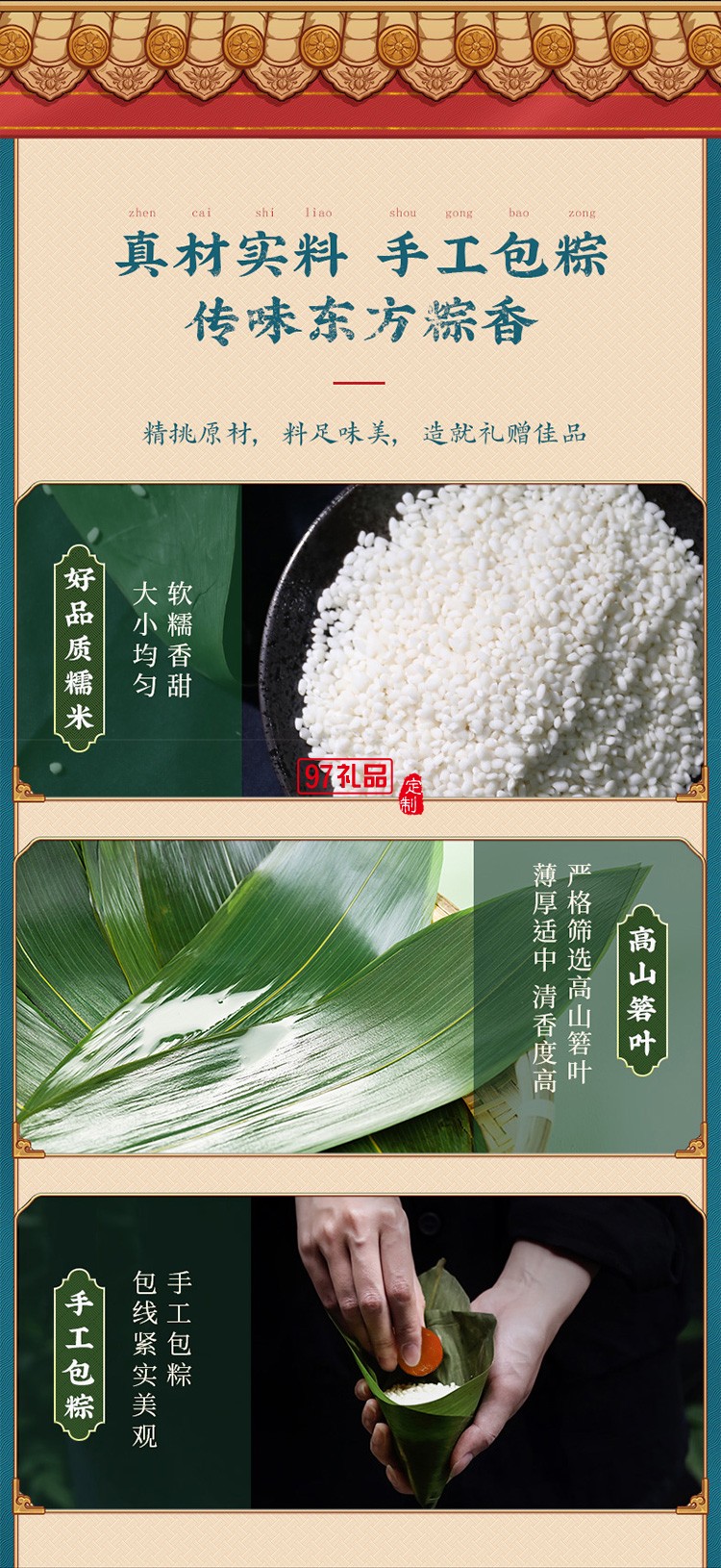 李子柒傳統創意龍舟飄香粽端午禮盒