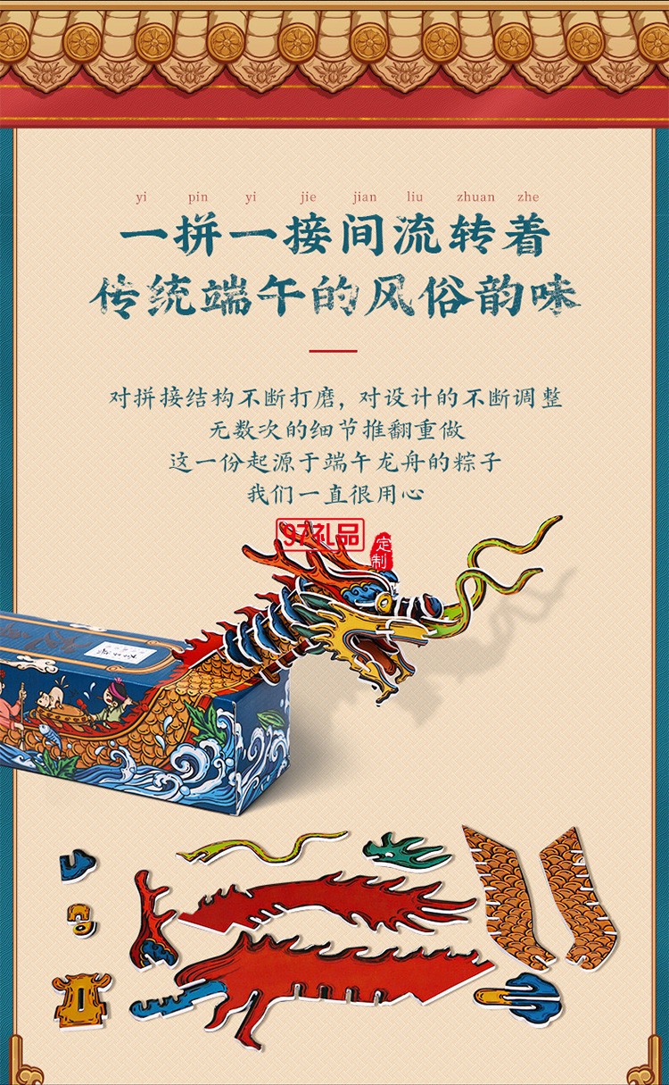 李子柒傳統創意龍舟飄香粽端午禮盒