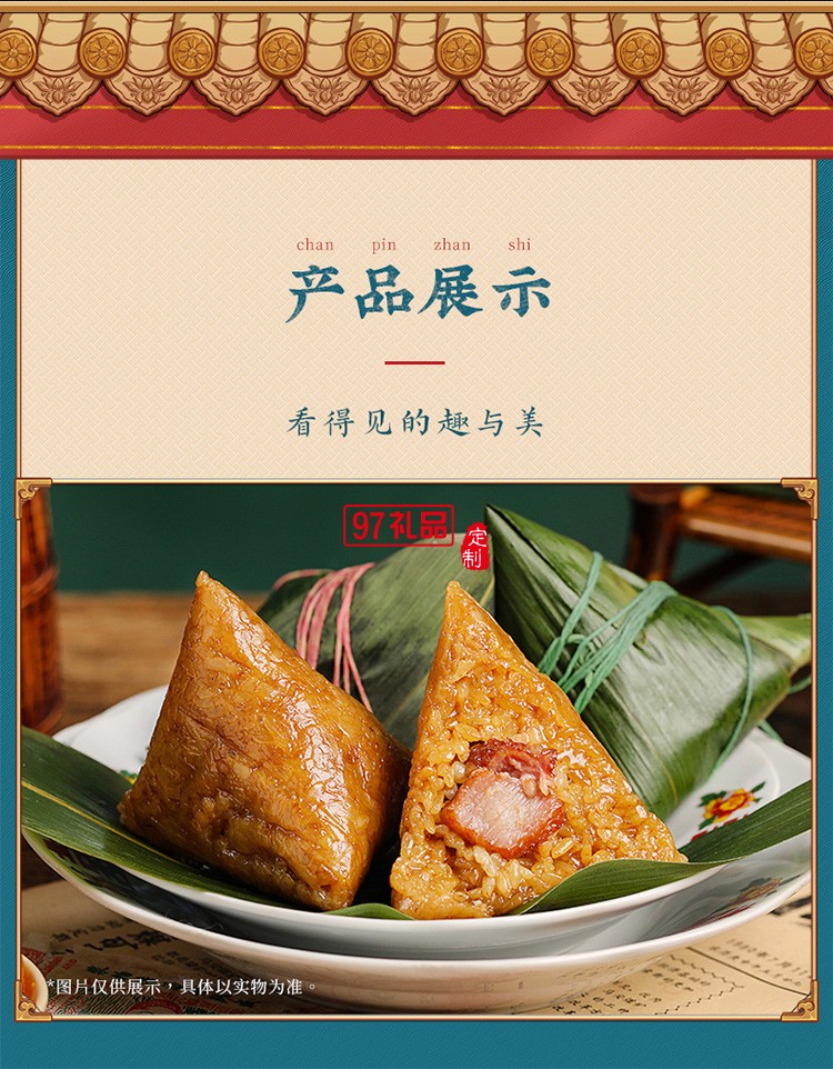 李子柒傳統創意龍舟飄香粽端午禮盒