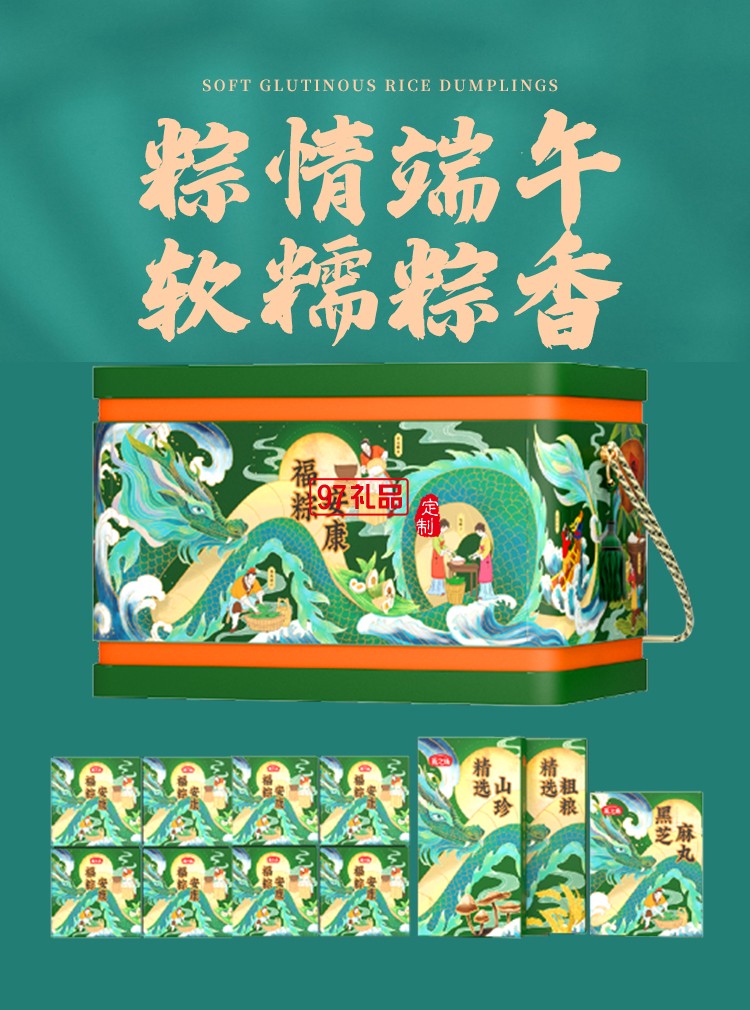 端午節福粽安康禮盒粽子節日大禮包