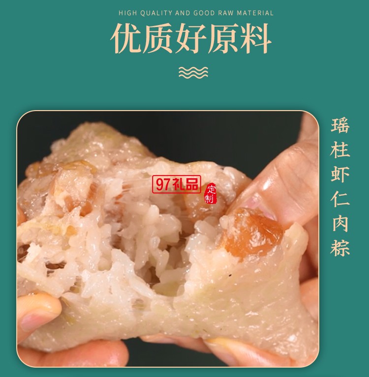 端午節福粽安康禮盒粽子節日大禮包
