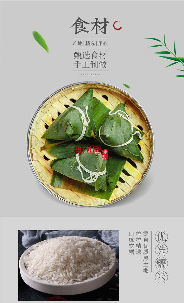 端午節粽子禮盒定制粽情禮盒大禮包