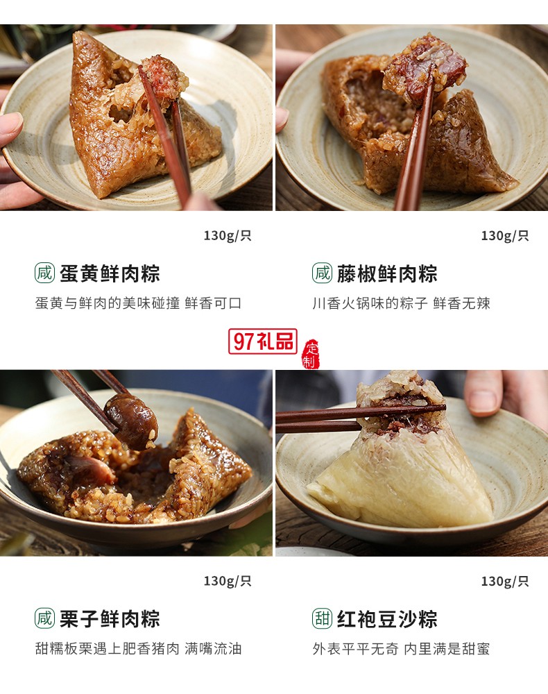 端午粽子創(chuàng)意禮盒逐夢前行經典國風大禮包