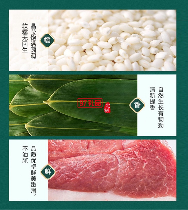 端午節粽子端午福粽禮盒蛋黃肉粽經典鮮肉粽海鴨蛋