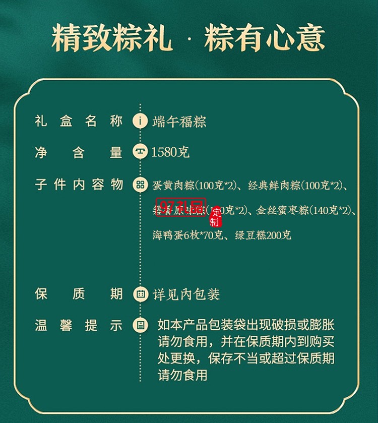 端午節粽子端午福粽禮盒蛋黃肉粽經典鮮肉粽海鴨蛋