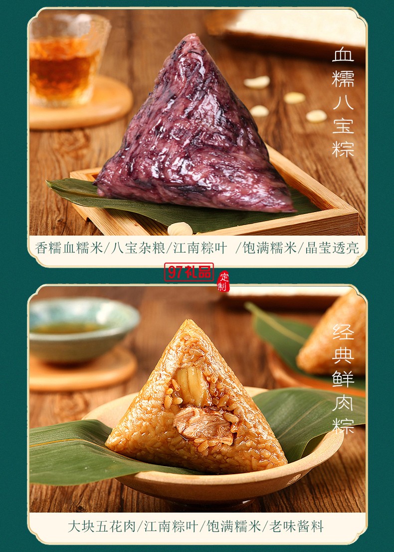 端午印象 端午節粽子禮盒香菇雞肉粽經典鮮肉粽