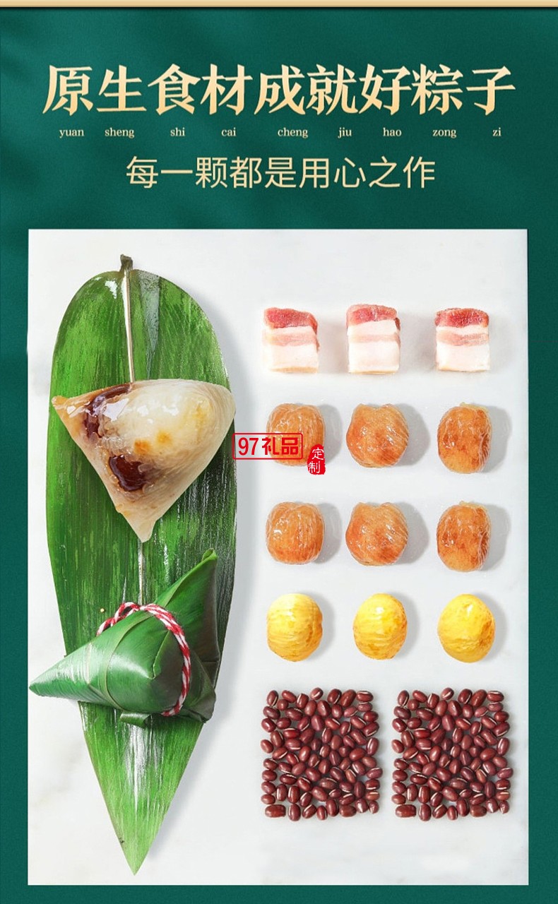 端午印象 端午節粽子禮盒香菇雞肉粽經典鮮肉粽