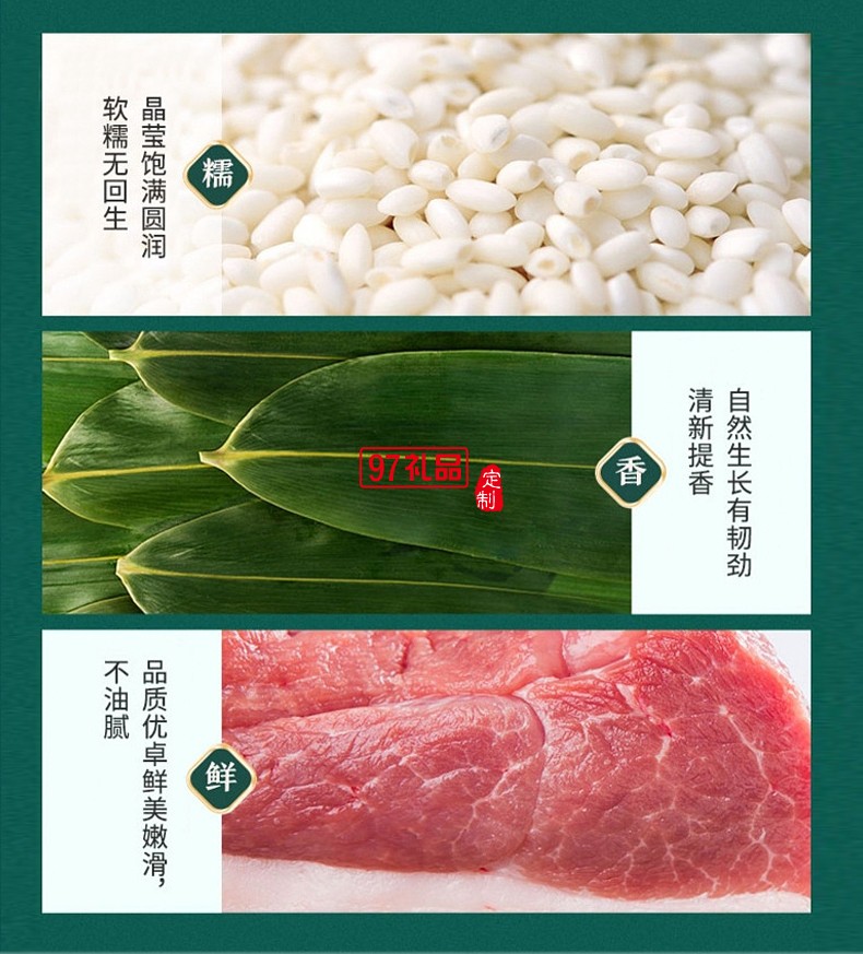 端午印象 端午節粽子禮盒香菇雞肉粽經典鮮肉粽