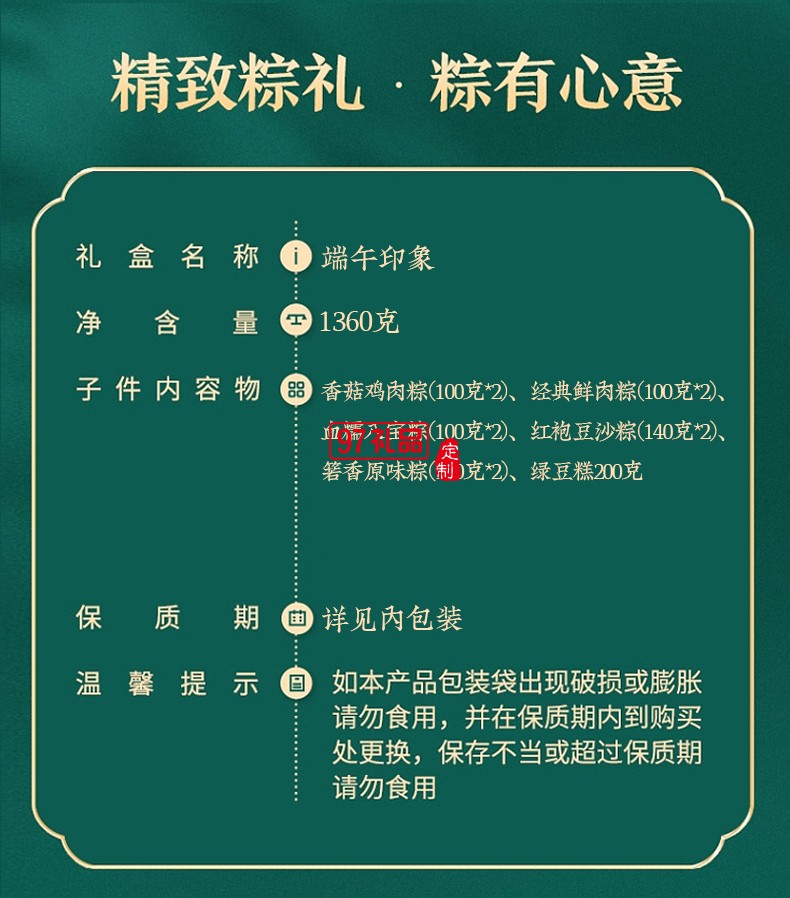 端午印象 端午節粽子禮盒香菇雞肉粽經典鮮肉粽