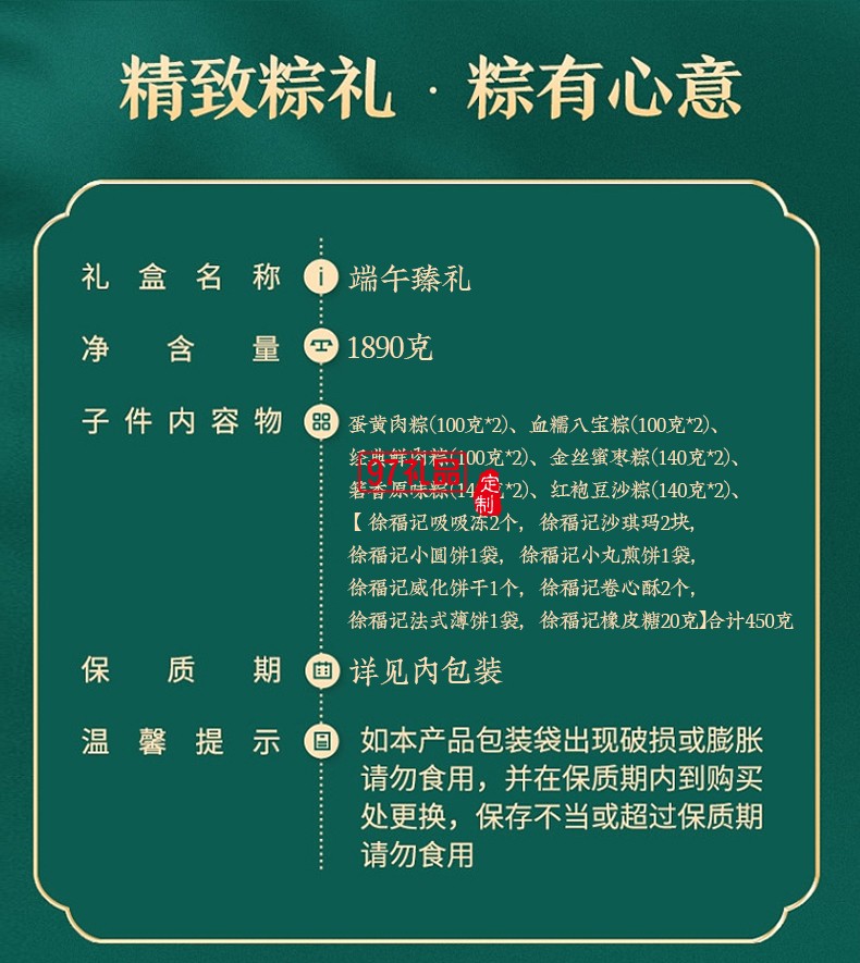 端午臻禮  端午節粽子禮盒蛋黃肉粽經典鮮肉粽