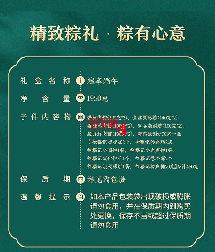粽享端午 端午節粽子禮盒蛋黃肉粽金絲蜜棗粽