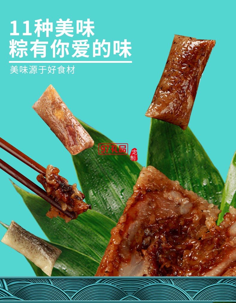 帝主之誼 端午節粽子禮盒醬香蛋黃鮮肉粽醬香鮮肉粽