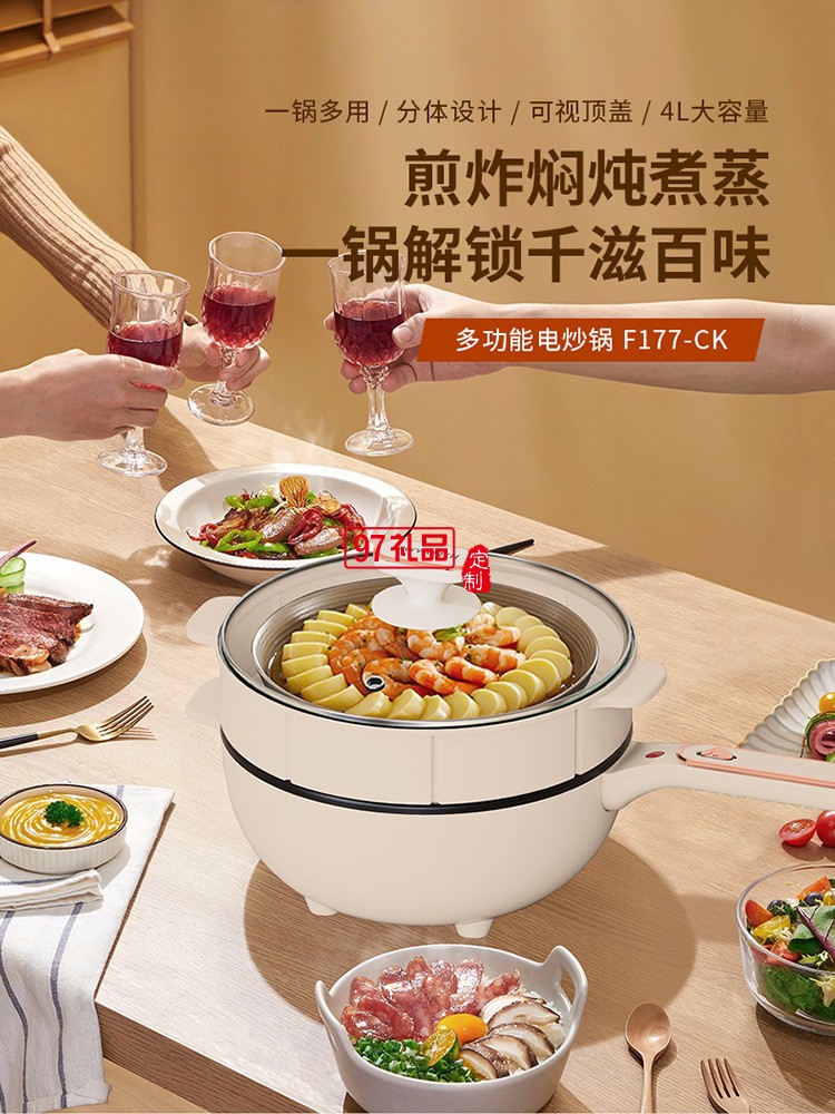 創維多功能電炒鍋