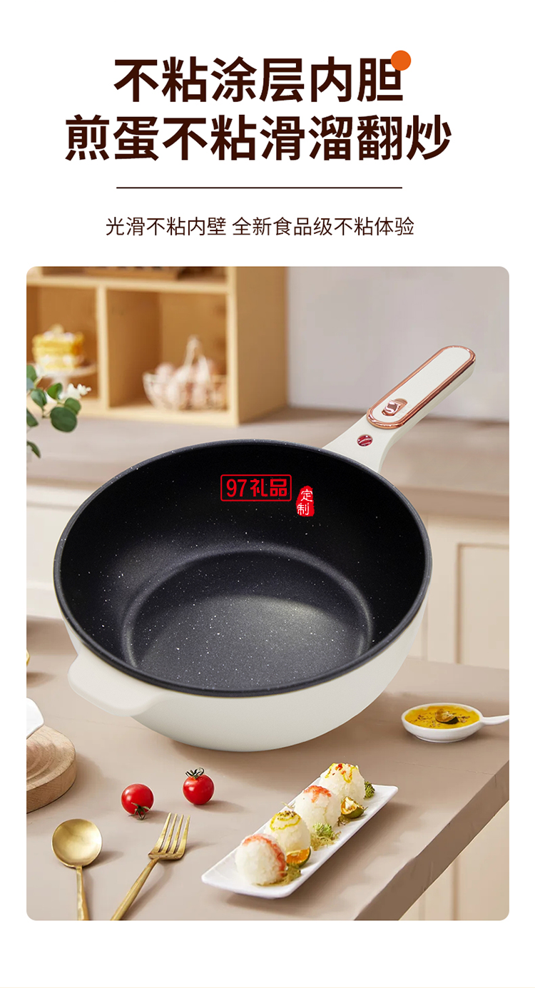 創維多功能電炒鍋