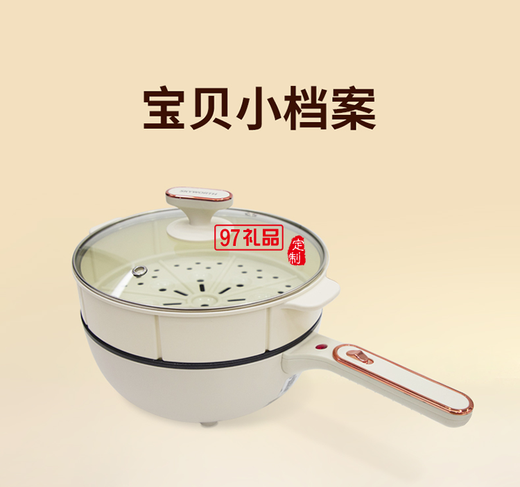 創維多功能電炒鍋