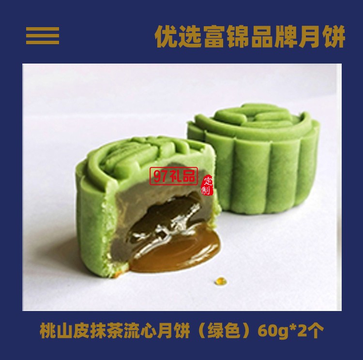 創意中秋禮品 月光寶盒精品套裝 員工福利 企業隨手禮
