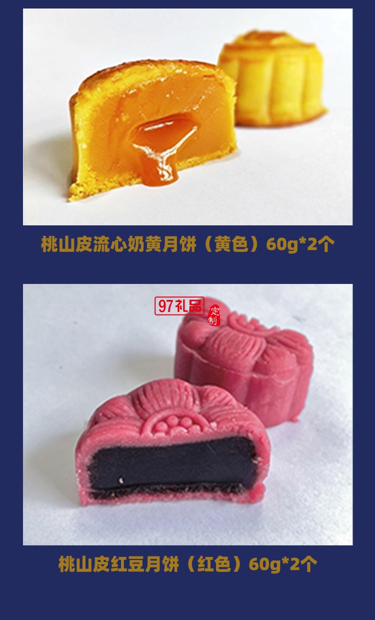 創意中秋禮品 月光寶盒精品套裝 員工福利 企業隨手禮
