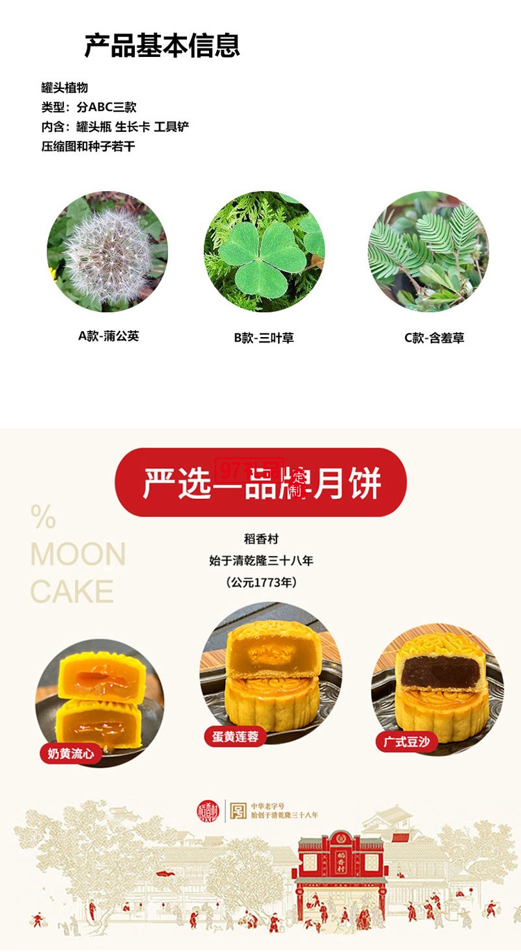 中秋創意月光星盒