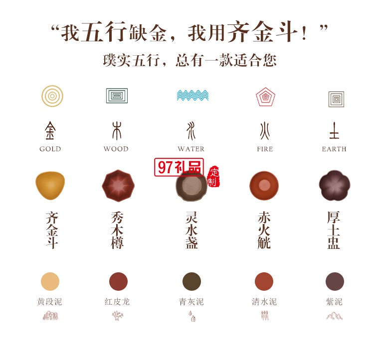 璞實茶器五行宜興原礦紫砂五色杯品茗杯創意茶具禮品套裝