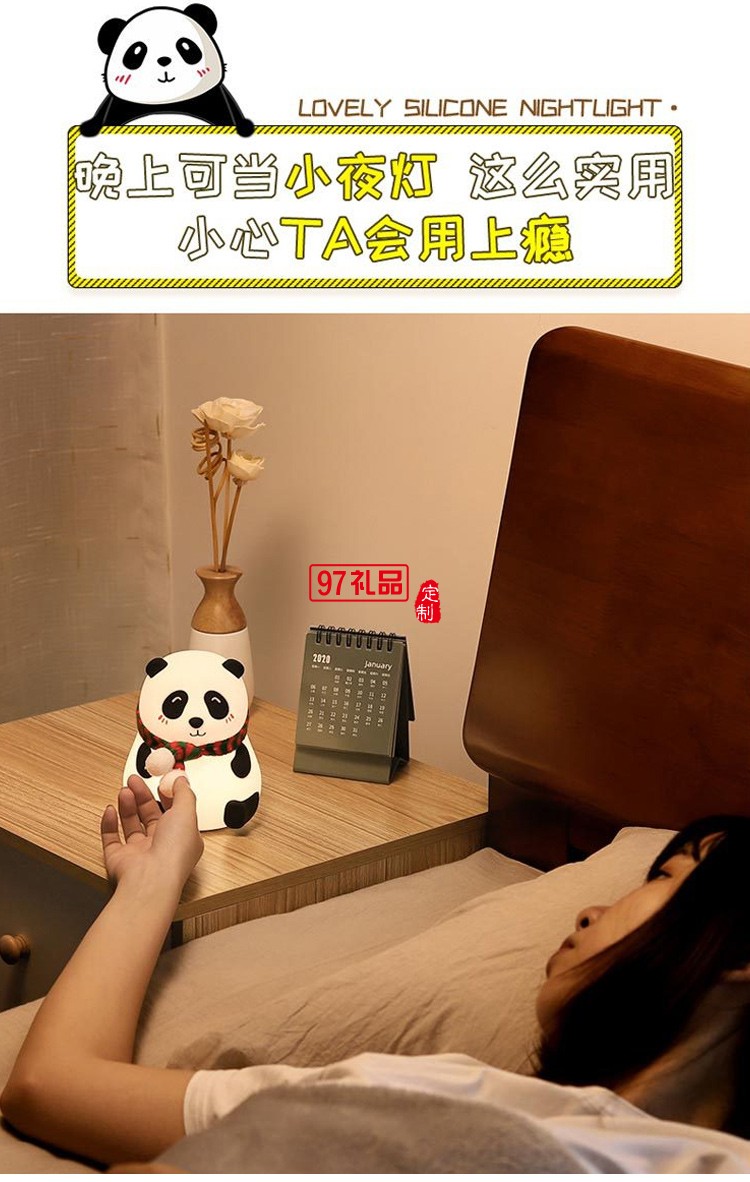 熊貓硅膠拍拍燈高顏值氛圍護眼宿舍臥室學習充電臺燈小夜燈