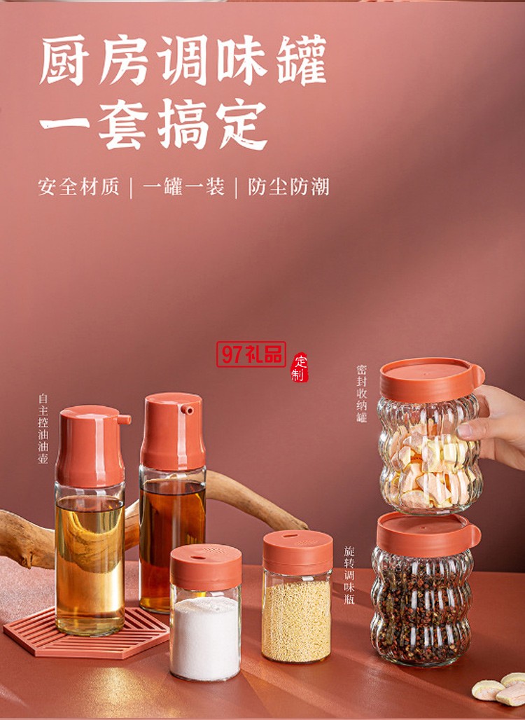 日式油壺四件套 玻璃油壺調味瓶套裝 廚房醬油醋瓶活動禮品批發