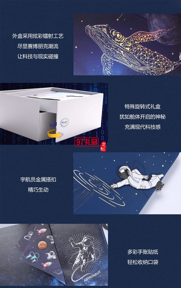 WILLING HORSE贊馬 星辰大海文創禮盒 航天文創 宇航員氛圍