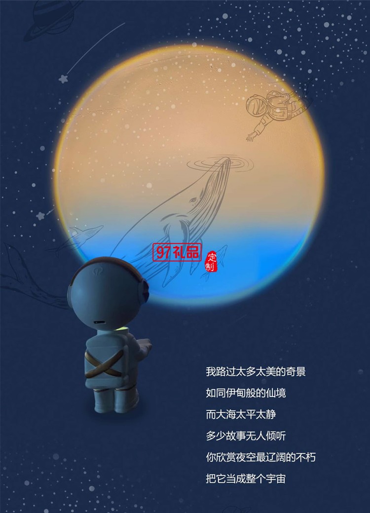 WILLING HORSE贊馬 星辰大海文創禮盒 航天文創 宇航員氛圍